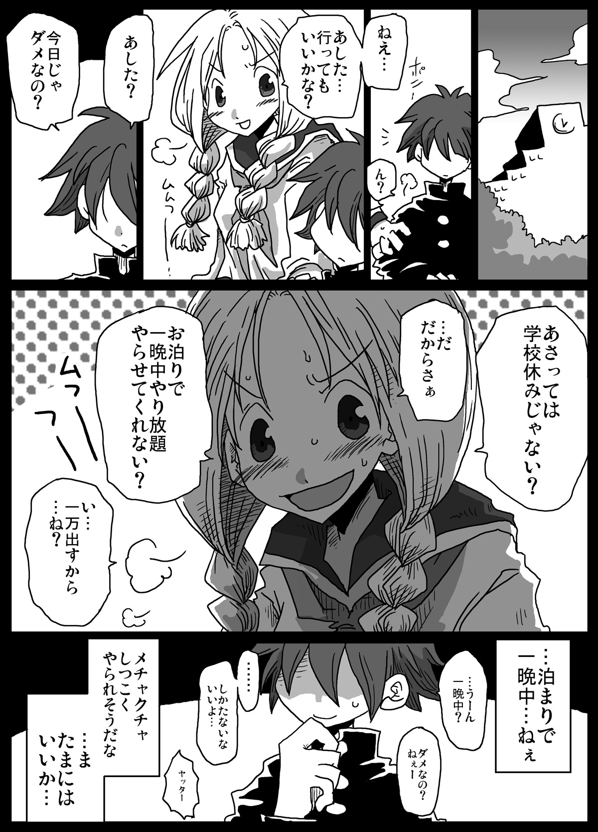 [Amahara Teikoku (Amahara)] Teisou Gyakuten Sekai zoku hen [Digital] page 19 full