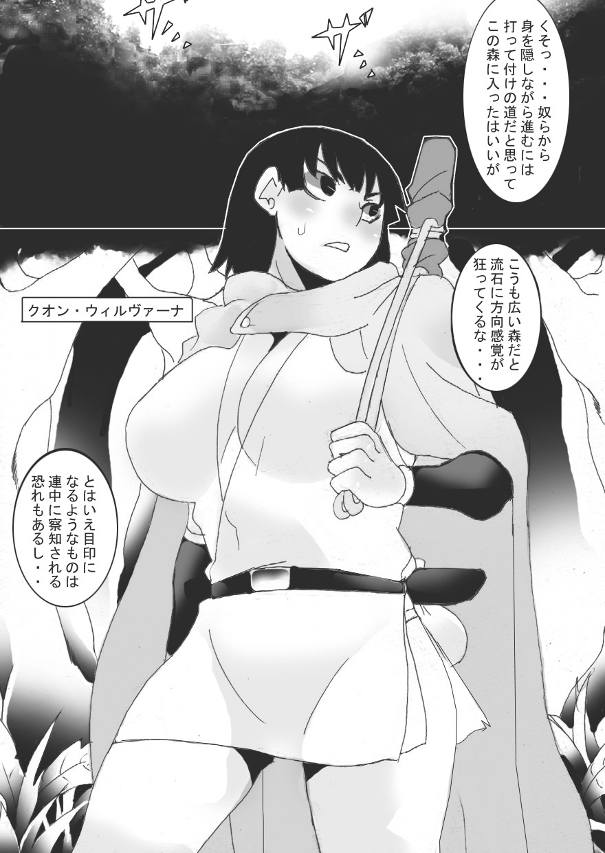 [Junk Island (RYU)] Nyuudo Kenshi Kuon 2 page 4 full