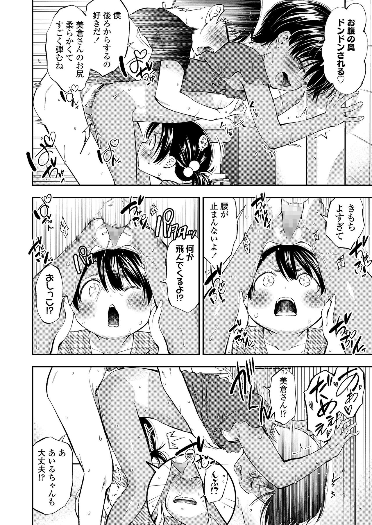 COMIC LO 2019-03 [Digital] page 54 full