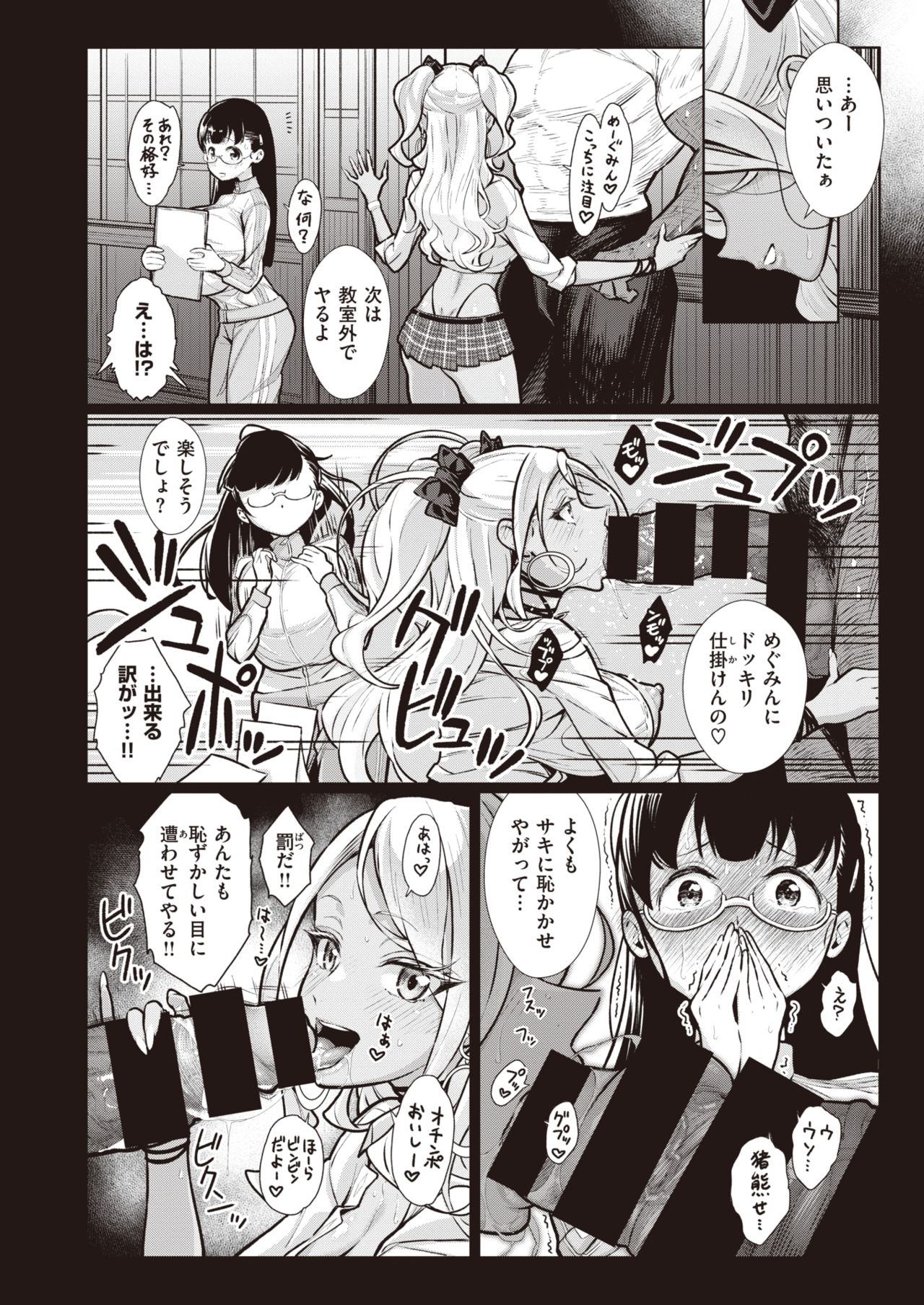 WEEKLY Kairakuten Vol.17 page 17 full