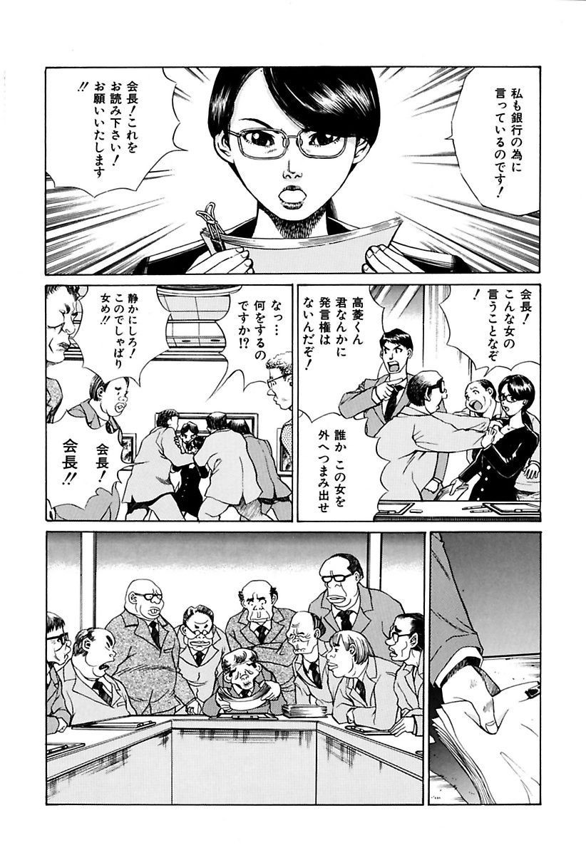 [Persona] Ryoujoku Shigan Gusho Nure Premium [Digital] page 29 full