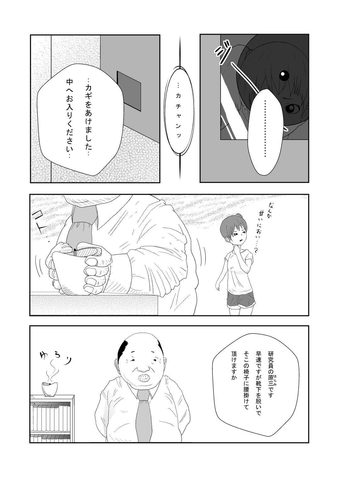 [Almarosso] Nameru no wa Ashi Dake tte Itta no ni!! page 5 full