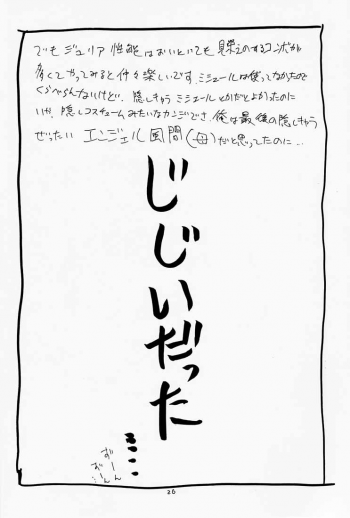 (C54) [DELIVERANCE (Tenjiku Rounin)] Game Han Vol. 2 (Tekken) - page 27