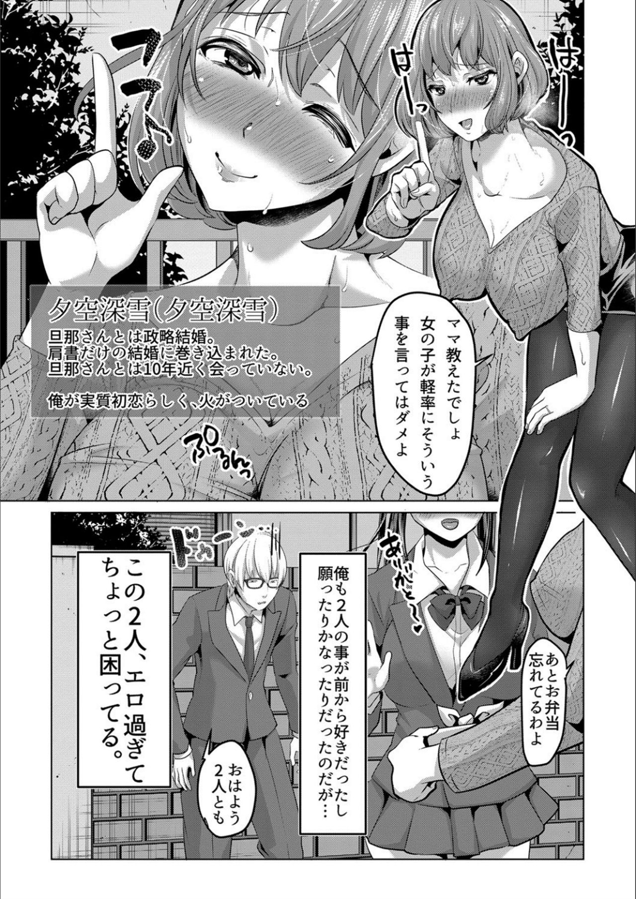 [Nemui Neru] Tsuma to Musume no Ningen Sotsugyoushiki!! NTR Kuso Bitch Oyako Bakutan [Digital] page 45 full