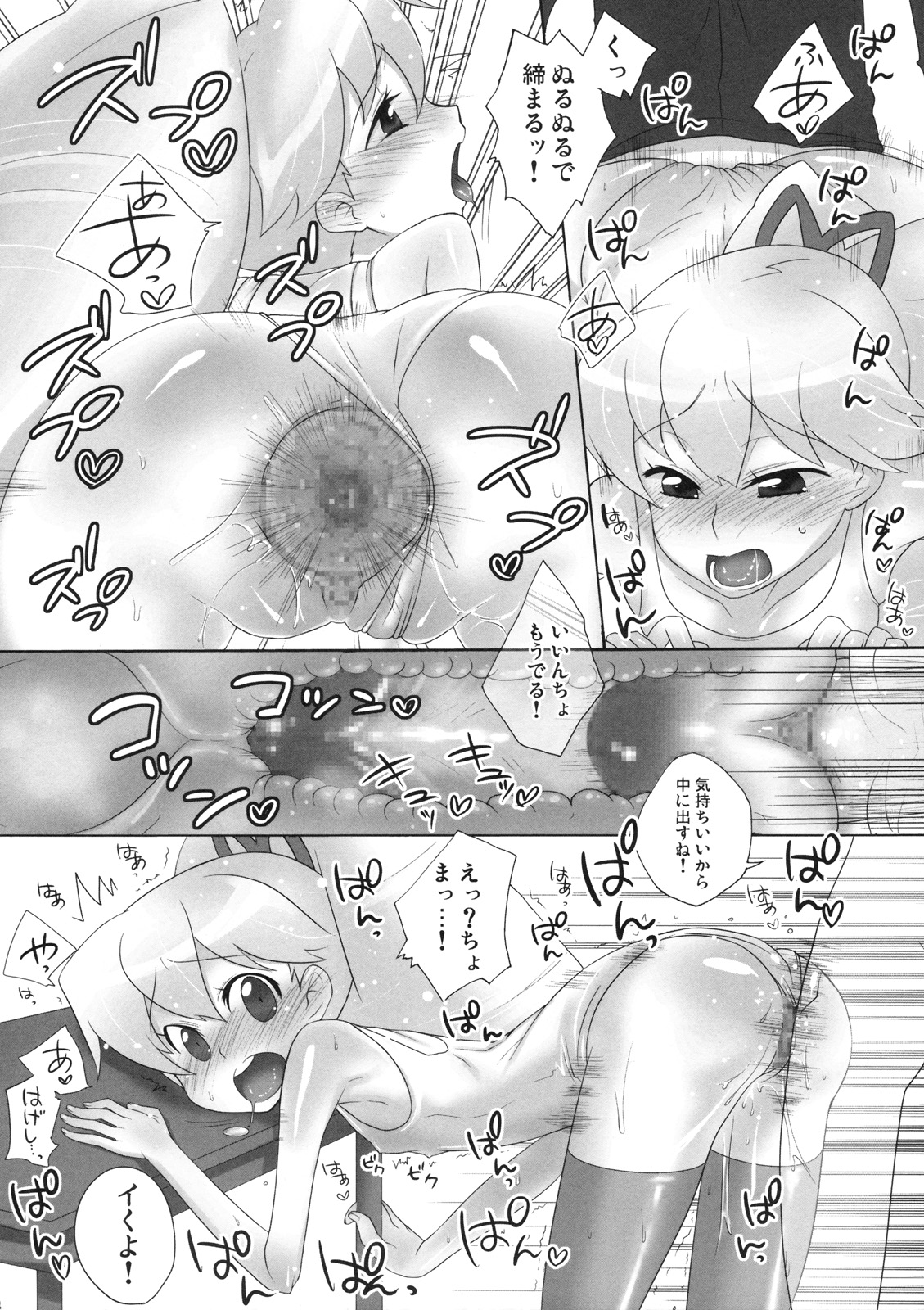 (COMIC1☆2) [Kaniya (Kanyapyi)] Saitei da yo Subaru-kun! (Rockman / Mega Man) page 13 full