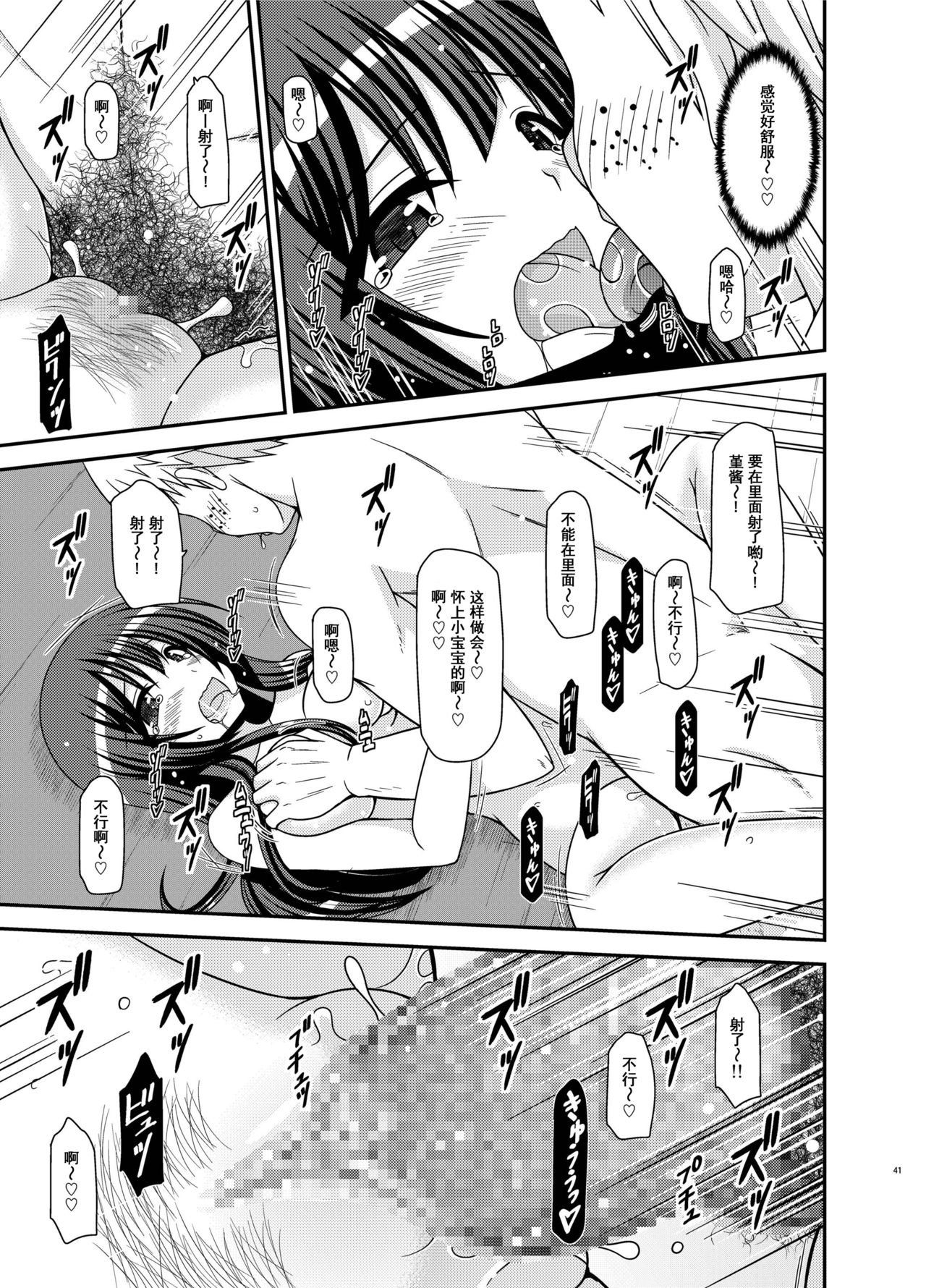 [valssu (Charu)] Roshutsu Shoujo Nikki 21 Satsume [尼尔个人汉化] [Chinese] [Digital] page 41 full