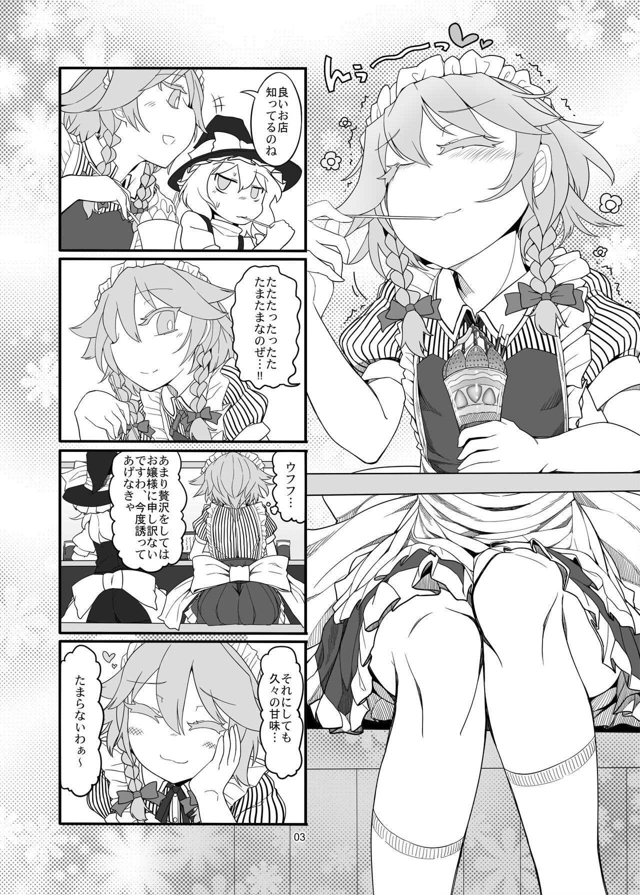 [Yashiya (Yassy)] Sakuya Doll (Touhou Project) [Digital] page 2 full