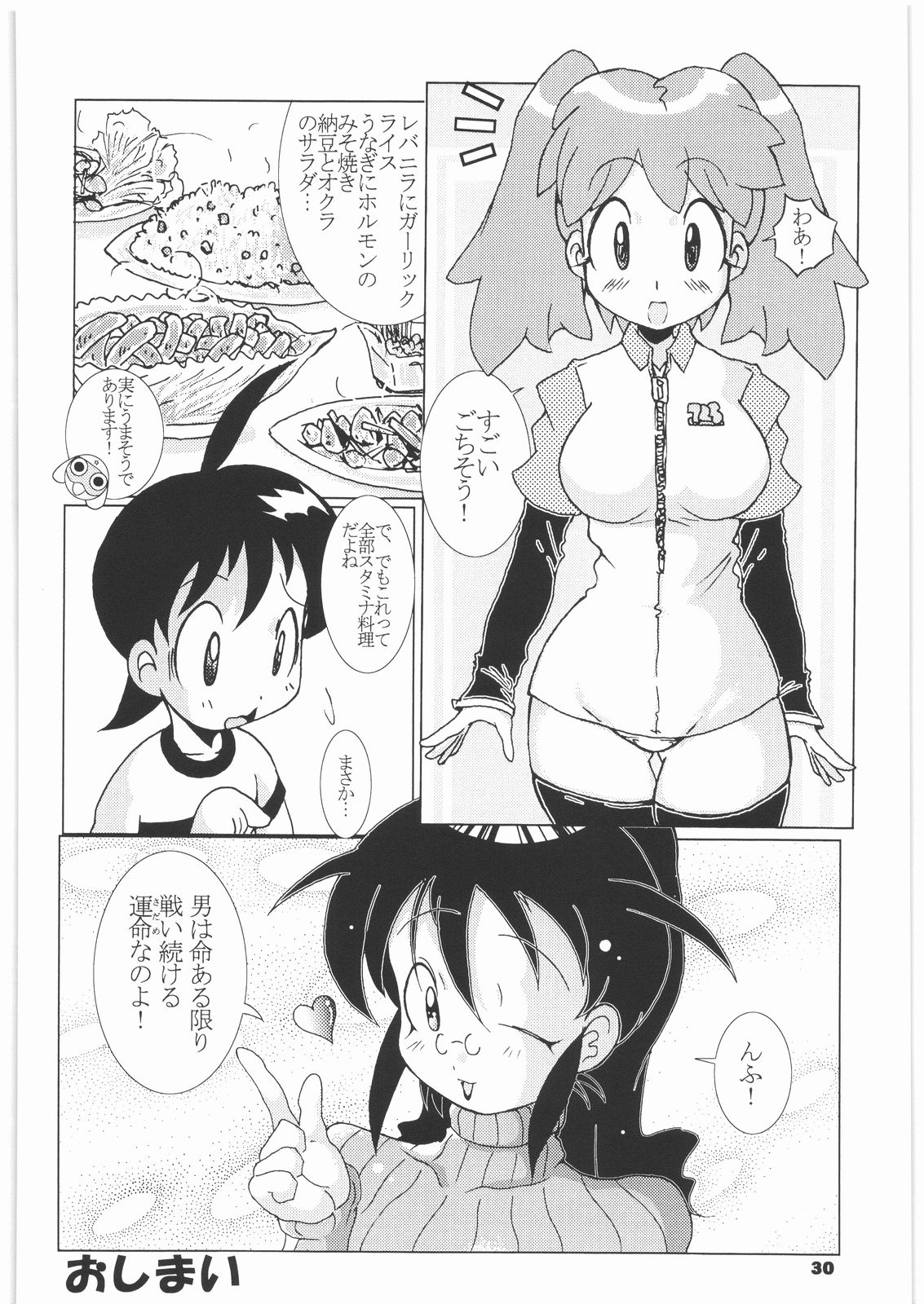 [Tsurugashima Heights (Hase Tsubura)] Zoukan Mesu Inu Okaasan (Various) page 29 full