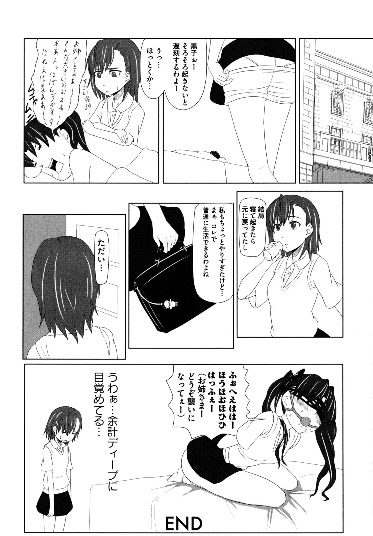 [Anthology] Toaru Muhou na Sexual Addict (Toaru Kagaku no Railgun) page 141 full