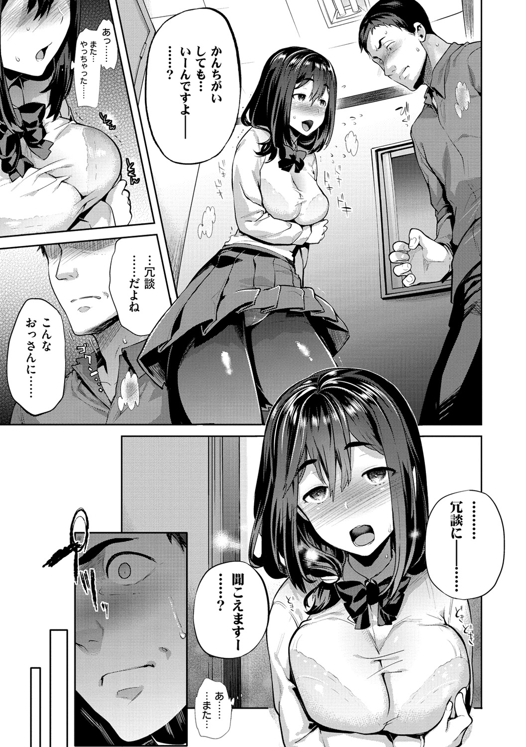 [Ohkami Ryosuke] Furete Haitte Tokeatte... - Touch, insert and melt into one [Digital] page 42 full