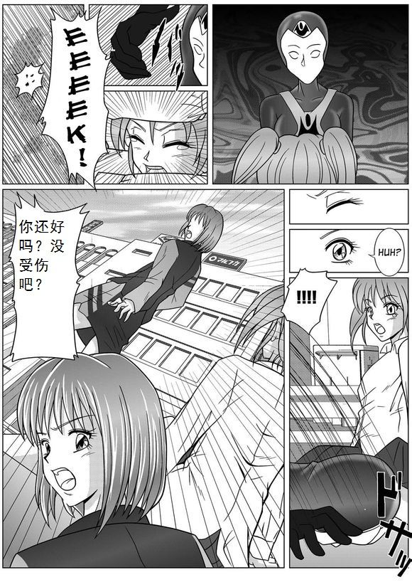 [MACXE'S (monmon)] Tokubousentai Dinaranger ~Heroine Kairaku Sennou Keikaku~ Vol. 01 [Chinese] page 10 full