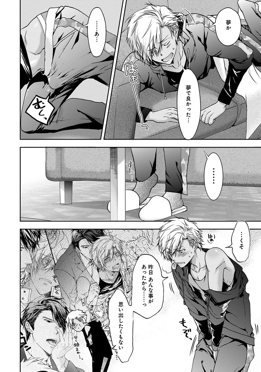 [Sakana Tomomi] Yarisugi Brothers [Digital] page 36 full