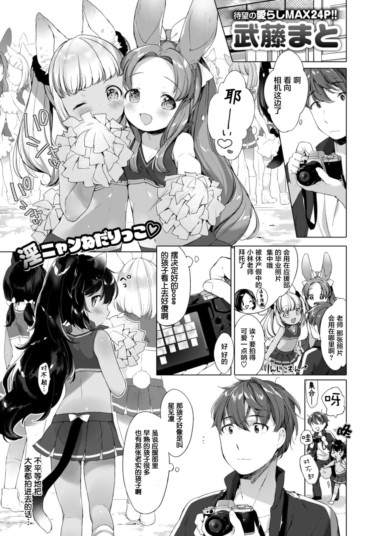 [Mutou Mato] Issho ni Himitsu Shimasen ka... (COMIC X-EROS #57) [Chinese] [萝莉援助汉化组] [Digital] page 2 full