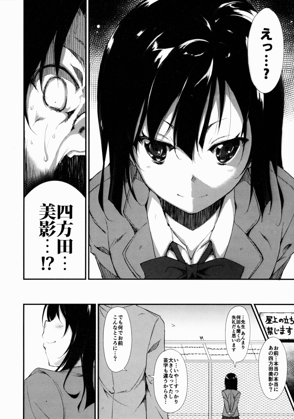 (C88) [Nagomiyasan (Suzuki Nago)] Shoujo M page 7 full