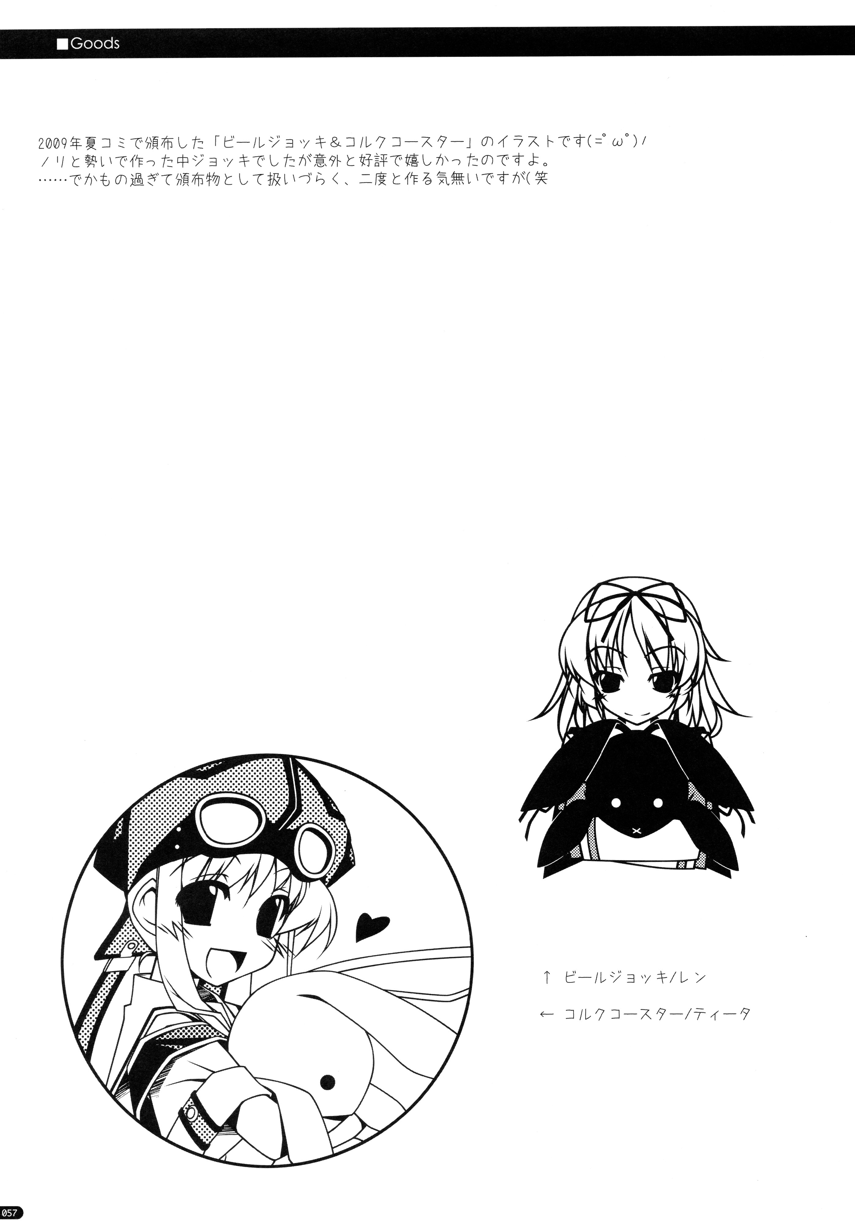 (C78) [Angyadow (Shikei)] ○○ Ijiri Soushuuhen (The Legend of Heroes: Trails in the Sky) page 57 full