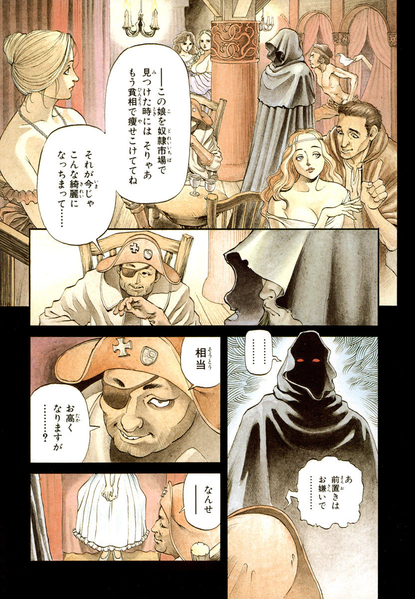 [Aoki Kunio(Izayoi Seishin)] Maiden of Unicorn [Digital] page 3 full