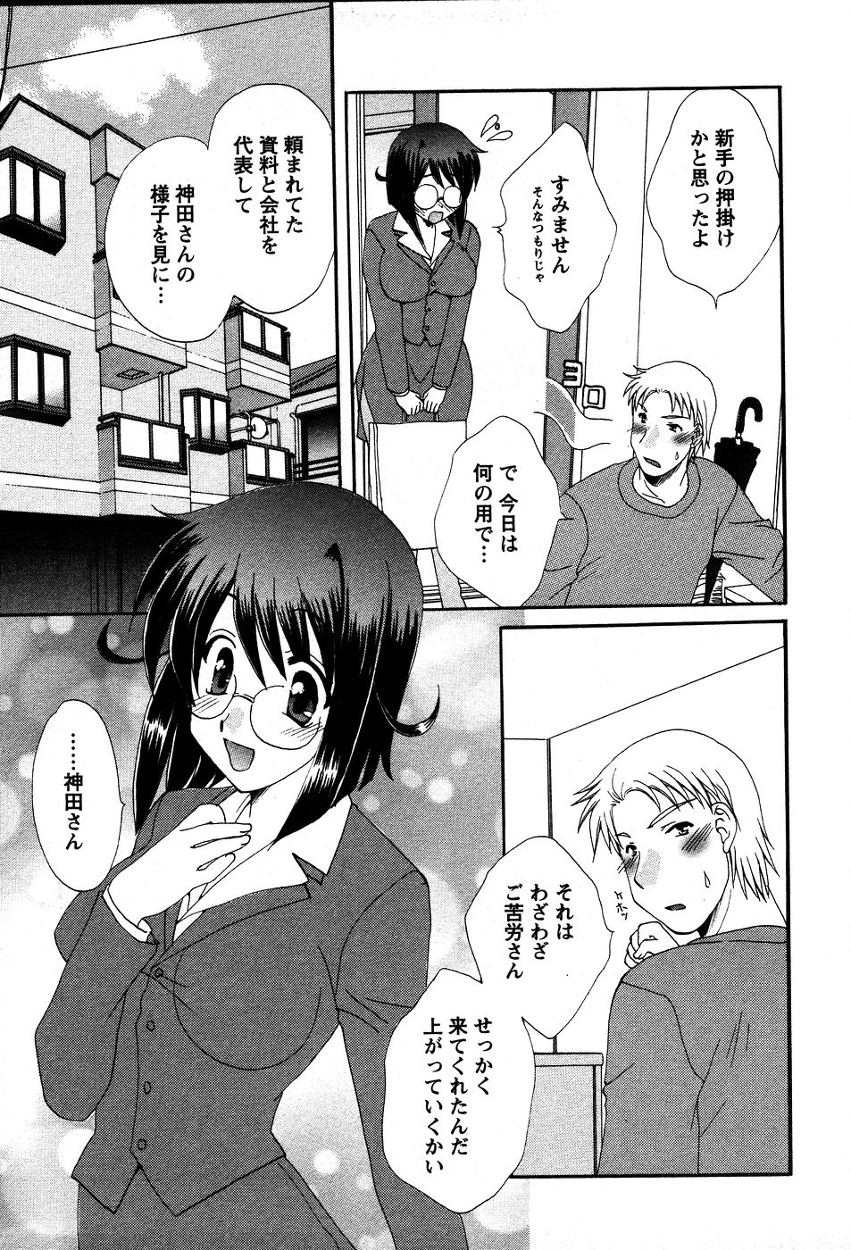 [Kurokawa Mio] Usagi no Hanayome - Rabbit Bride page 34 full