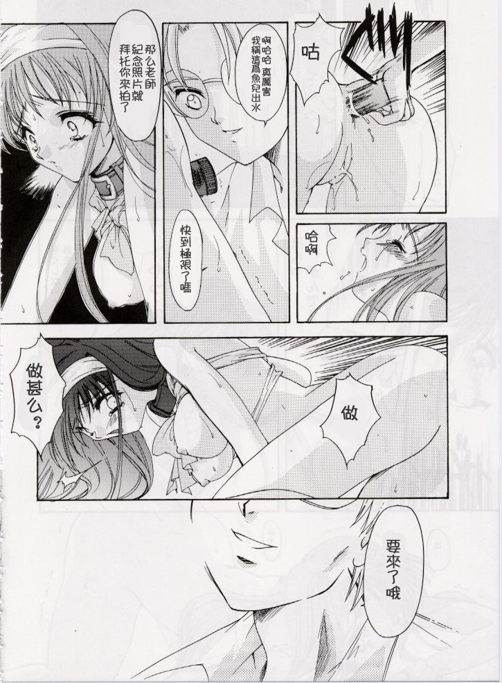 (C56) [HIGH RISK REVOLUTION (Aizawa Hiroshi)] Shiori Dai-Roku-Shou Utage (Tokimeki Memorial) [Chinese] [祈花漢化組] page 16 full