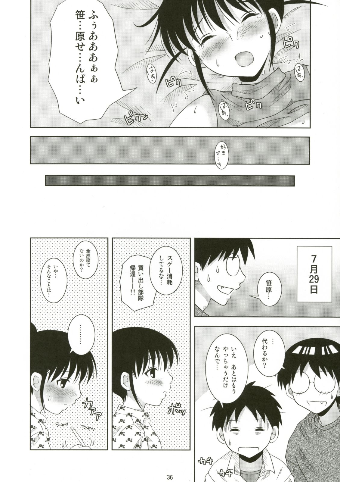 (C67) [Toumei Tsuushin (Hanapin)] ABC Gokko (Genshiken) page 36 full