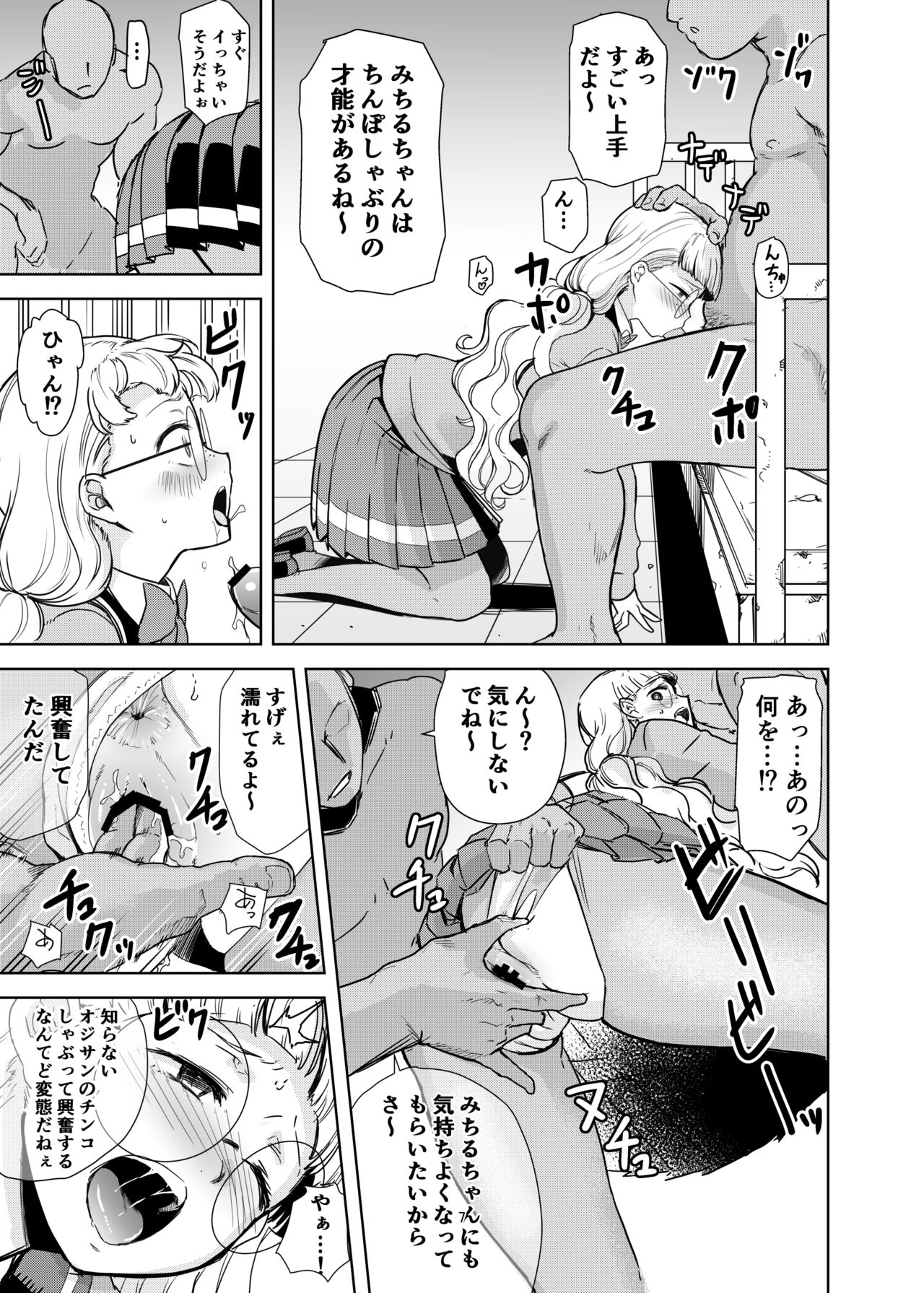 [DOLL PLAY (Kurosu Gatari)] Dare ni mo Misenai Watashi (PriPara) [Digital] page 6 full