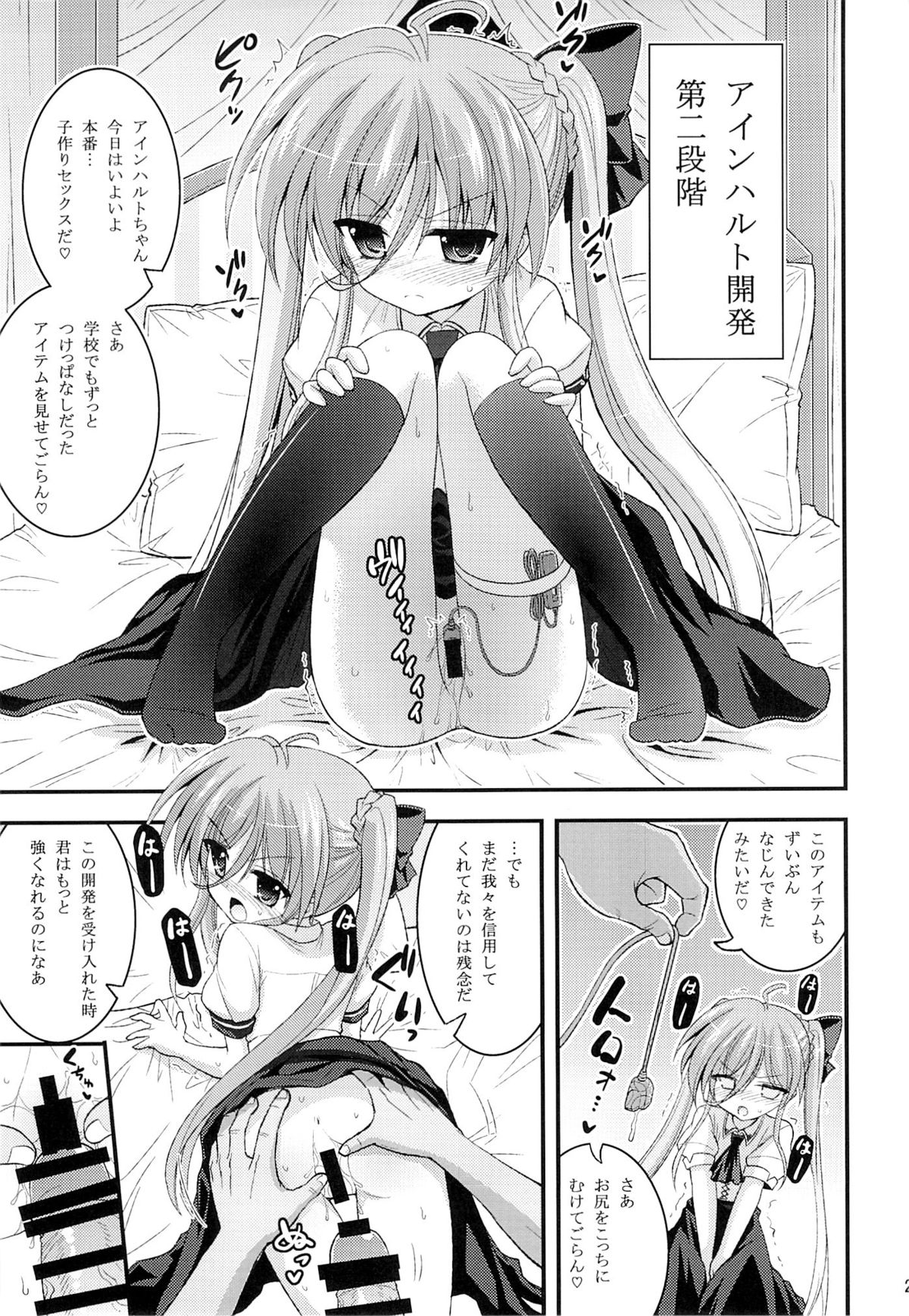 (COMIC1☆9) [Hasemi box (Hasemi Ryo)] Vivio to Einhart no Shoujo Kaihatsu Method (Mahou Shoujo Lyrical Nanoha) page 20 full