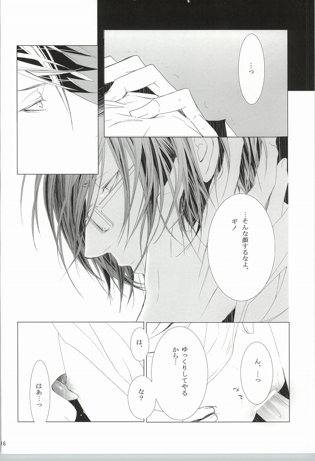 ピクチャー・パーフェクト (Psycho-Pass) page 14 full