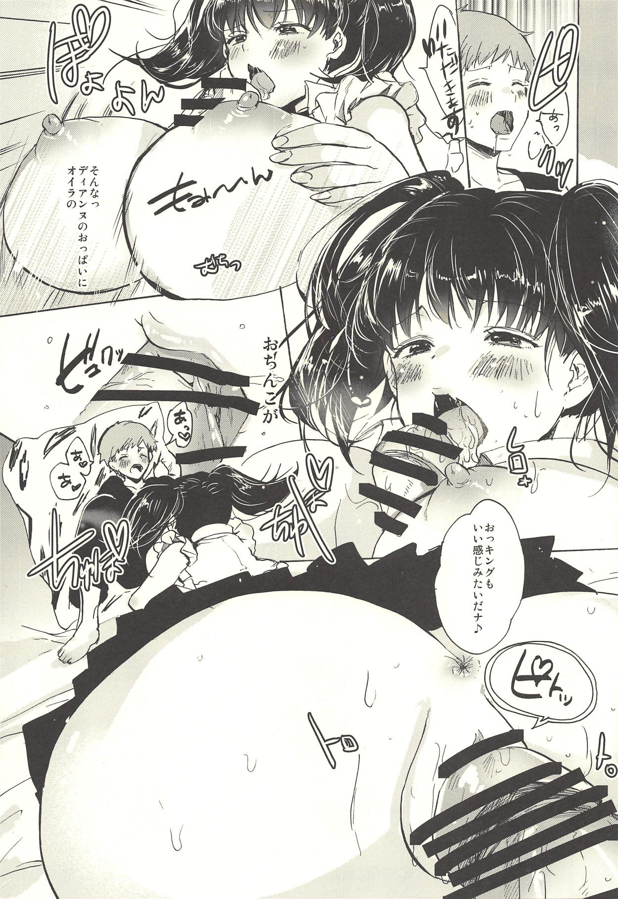 (C87) [ROMEO DASH (Kitto Shibaru)] Shitai dake (Nanatsu no Tazai) page 12 full