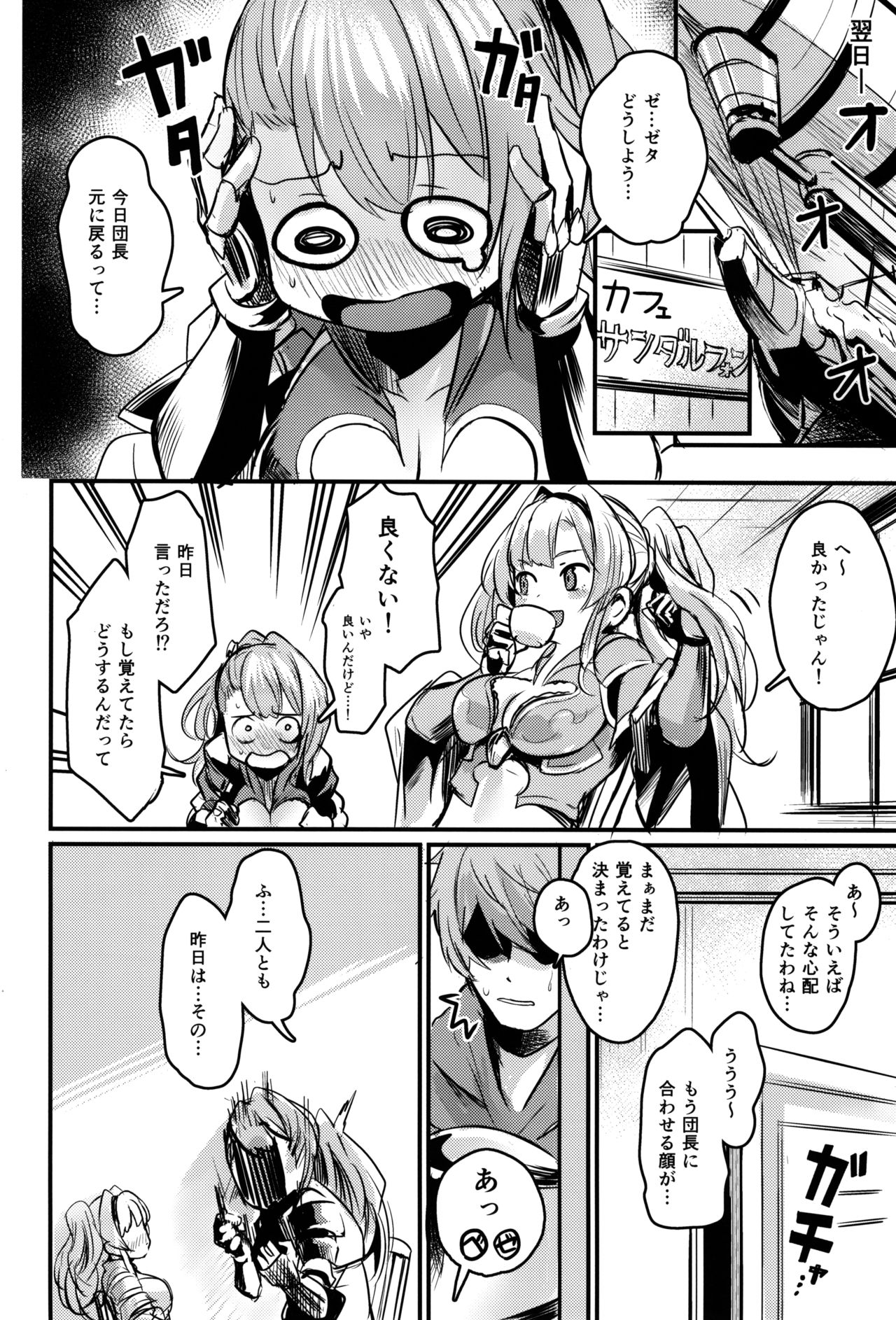 (COMIC1☆15) [Ikkizuka (Kizuka Kazuki)] Be to Ze (Granblue Fantasy) page 23 full