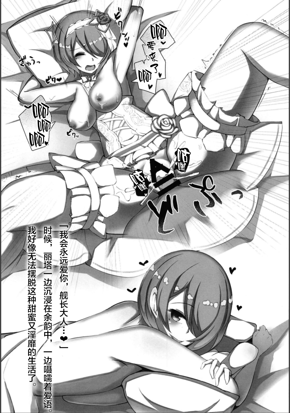 (Akihabara Chou Doujinsai) [Ninngenfumuki (Chapa Kari)] Kanchou Shuki (Houkai Impact 3) [Chinese] [新桥月白日语社] page 18 full