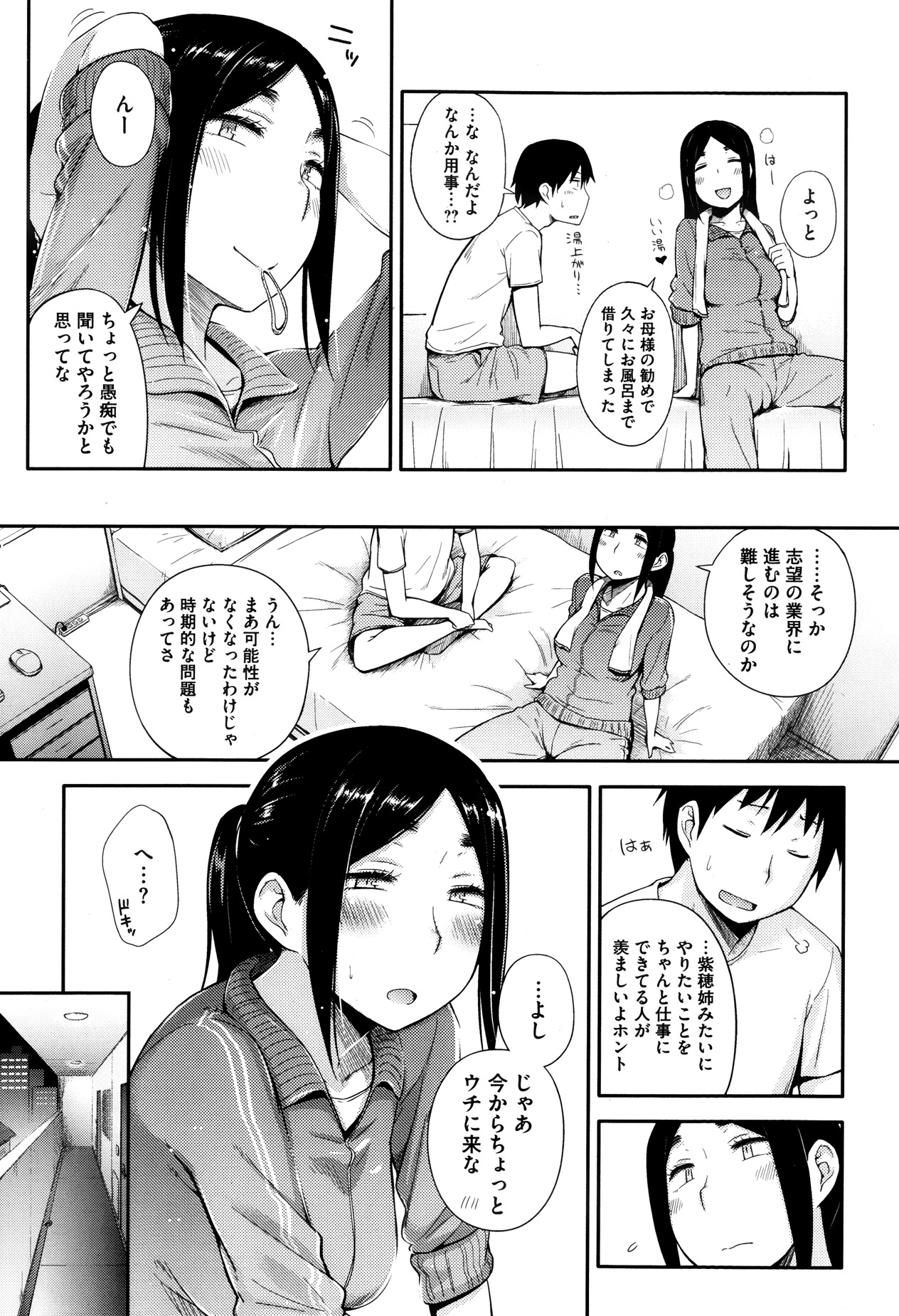 [Toruneko] Yaritai Koto o Yarimashou Ch.1-2 page 3 full