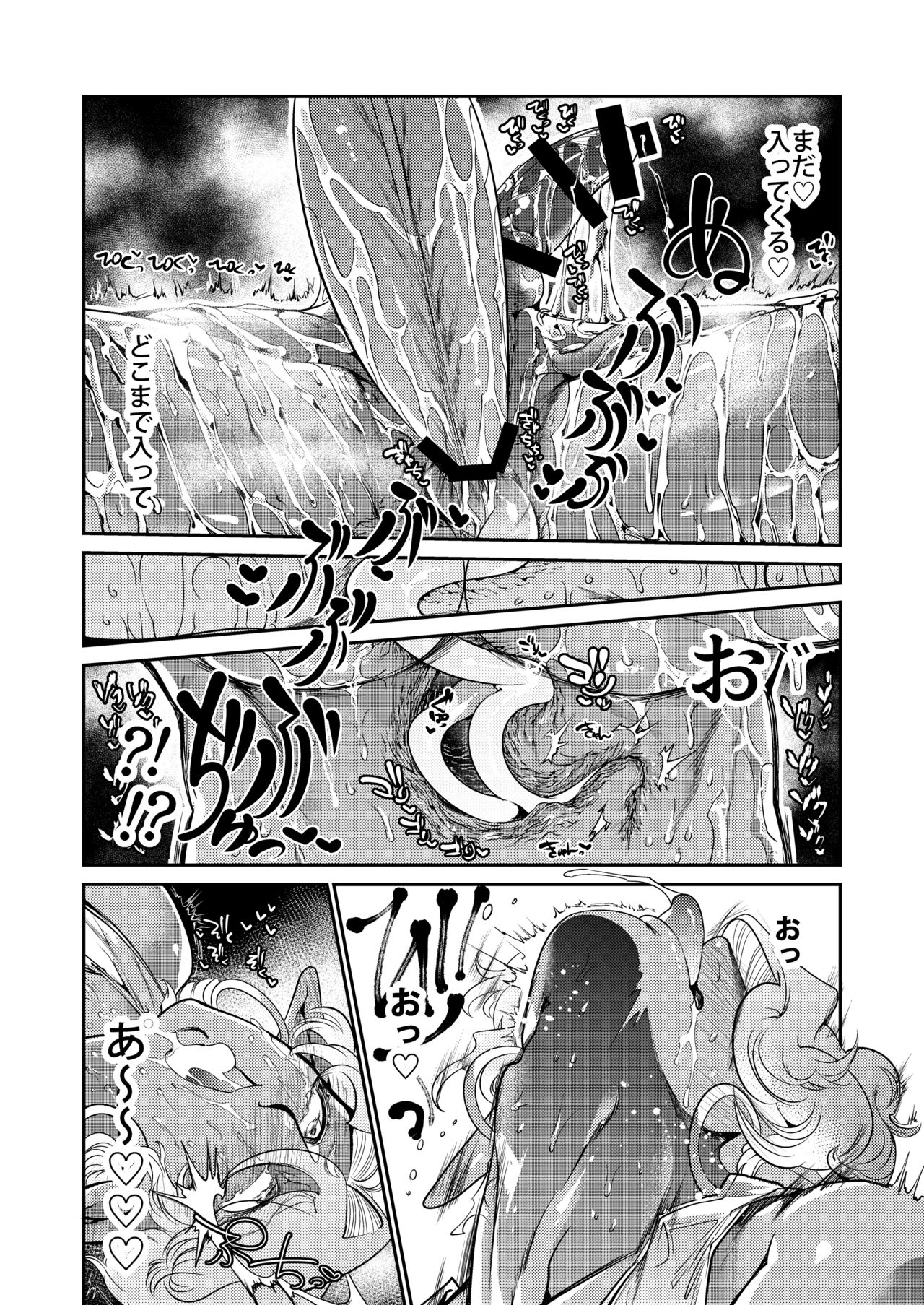 [GiGiGi Myou (Hayami Kuro)] Gangimari★Maru Nomare Akume ~Toaru Dark Elf Gyaru-oh no Junan~ [Digital] page 16 full