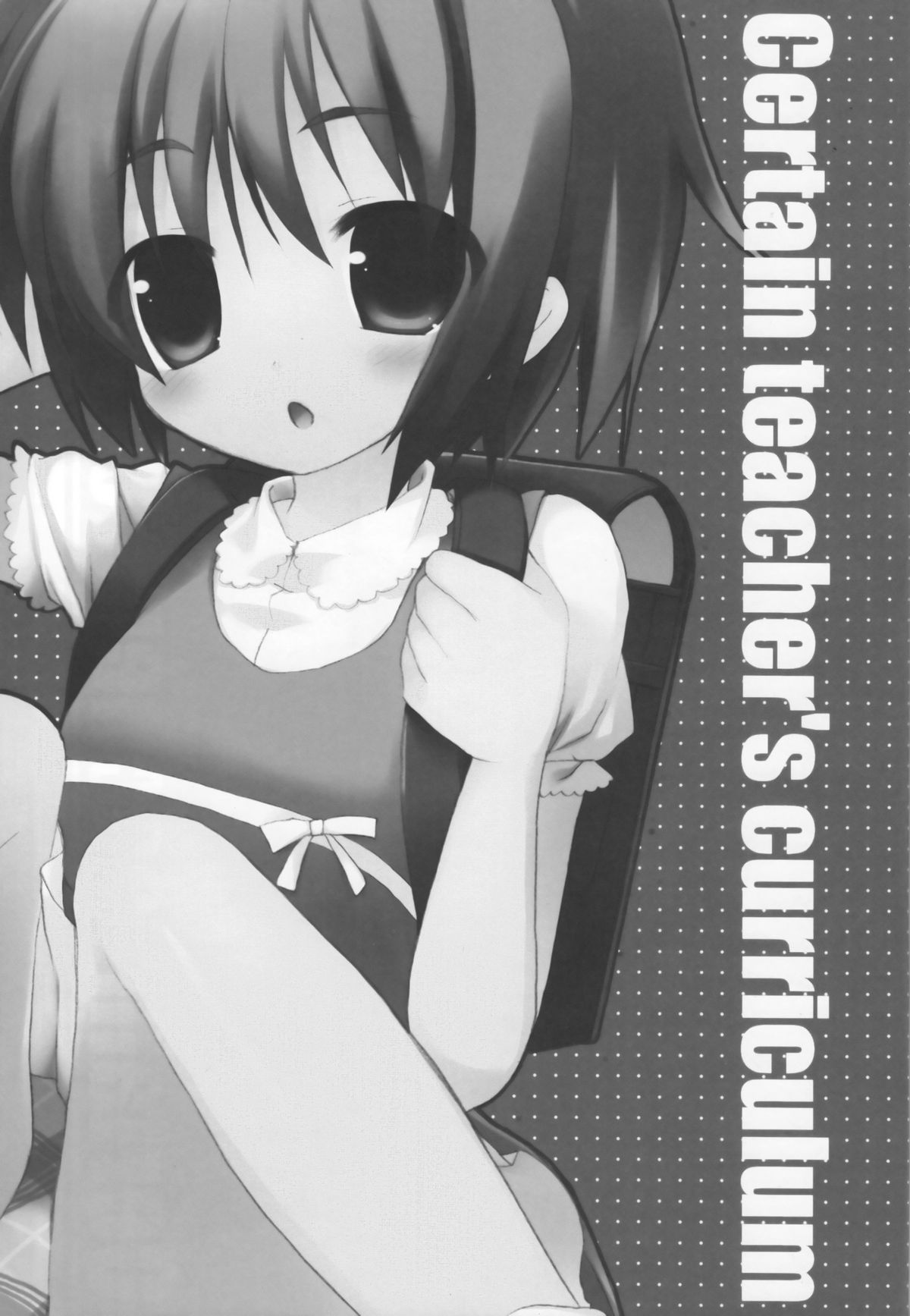 (C75) [23.4do (Ichiri, Kazuto)] Toaru Kyoushi no Curriculum (Toaru Majutsu no Index) page 2 full