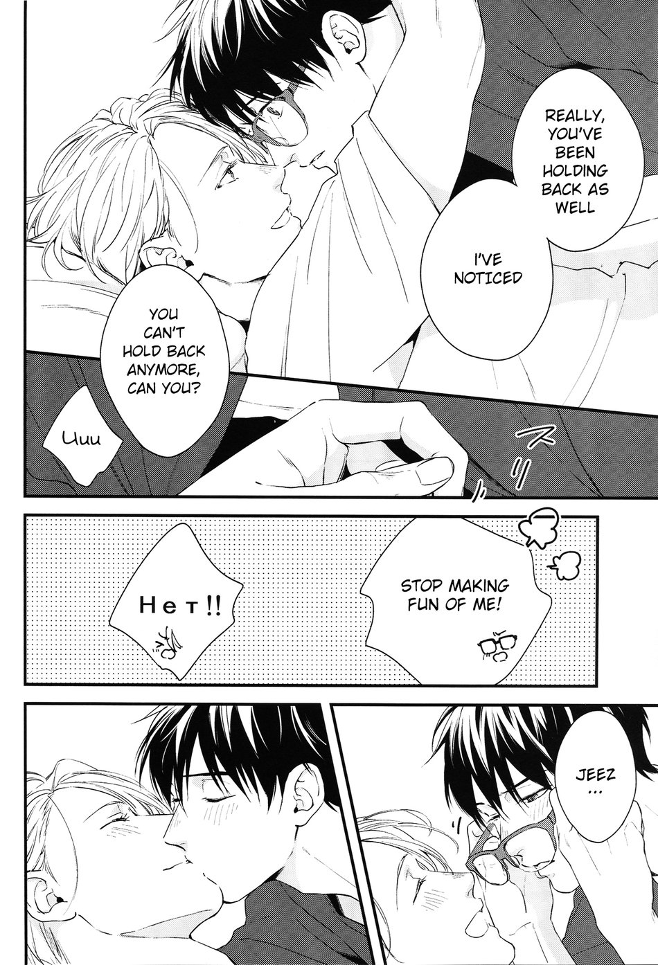 (C92) [OJmomo (yoshi)] Love Me, Touch Me (Yuri!!! on ICE) [English] page 6 full