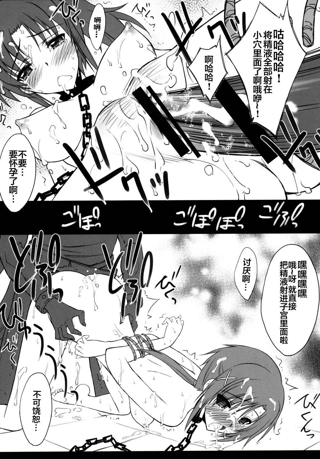 [BLUE GARNET (Serizawa Katsumi)] Setsugetsufuuka (Smile Precure!) [Chinese] [不咕鸟汉化组] [Digital] page 9 full