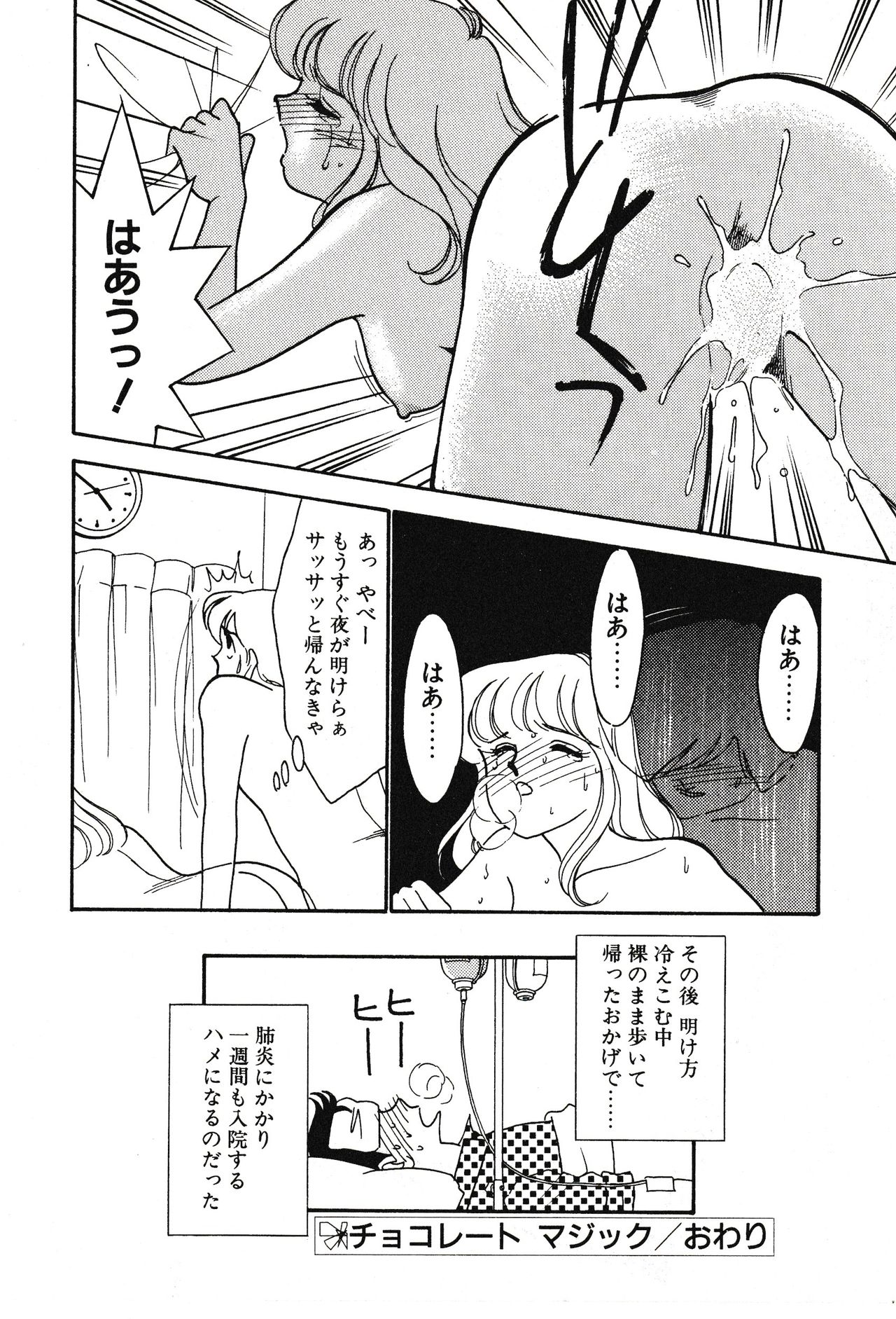 [Arimura Shinobu] Moonlight Magic page 28 full