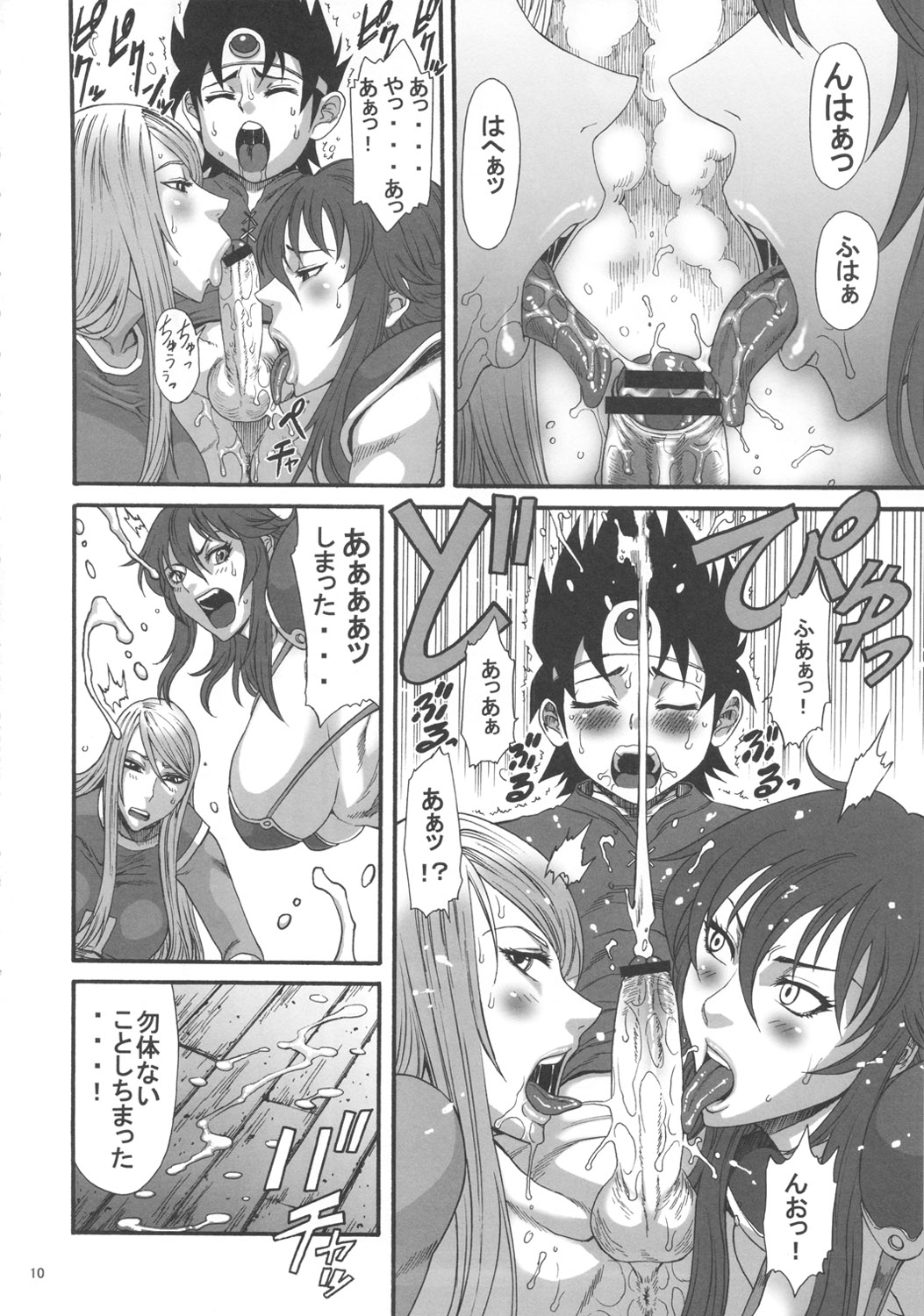 (C82) [Ozashiki (Sunagawa Tara)] Injuu Double Impact (Dragon Quest III) page 9 full