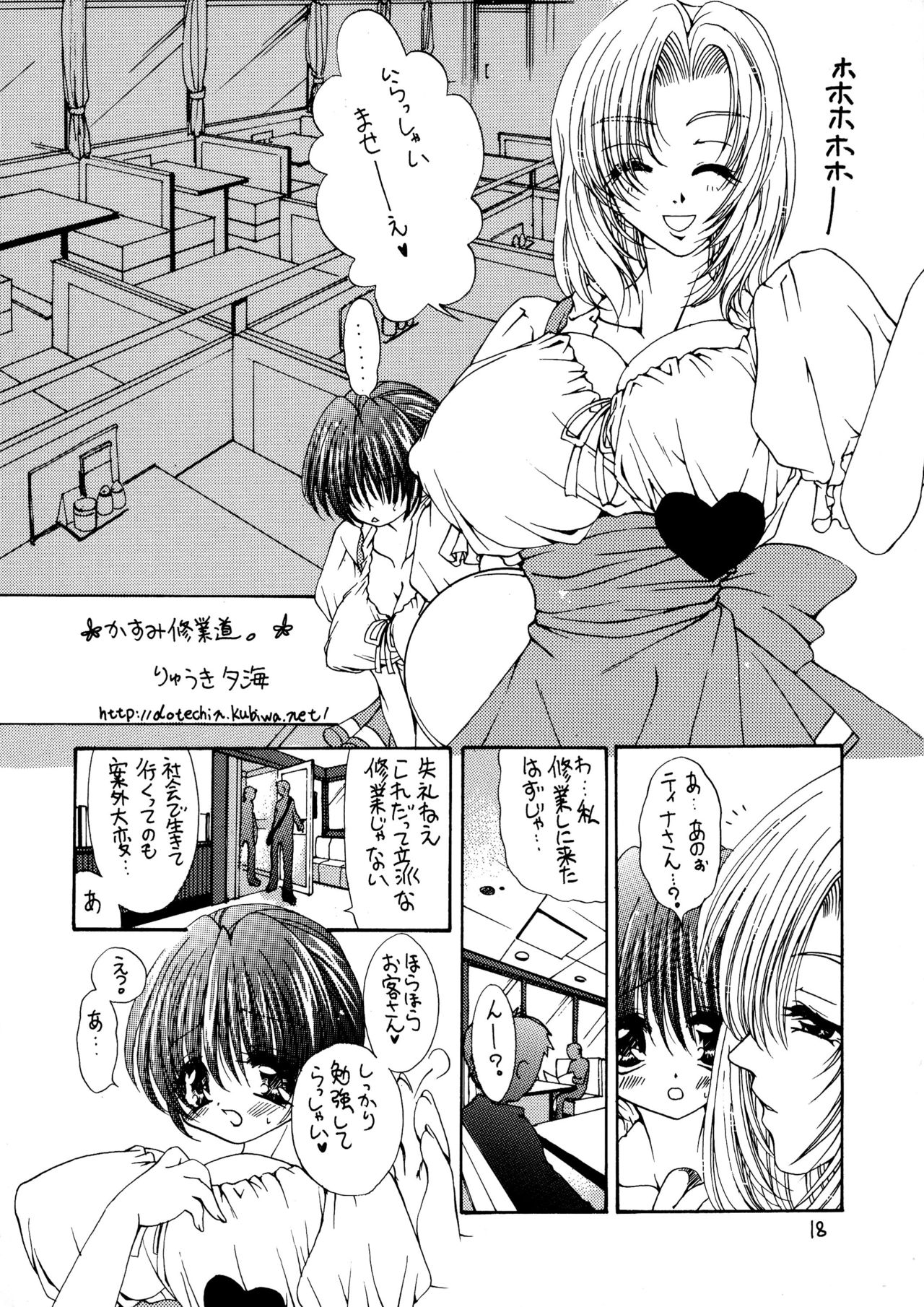 (C61) [πO2 (Various)] πO2 Magazine (Various) page 18 full