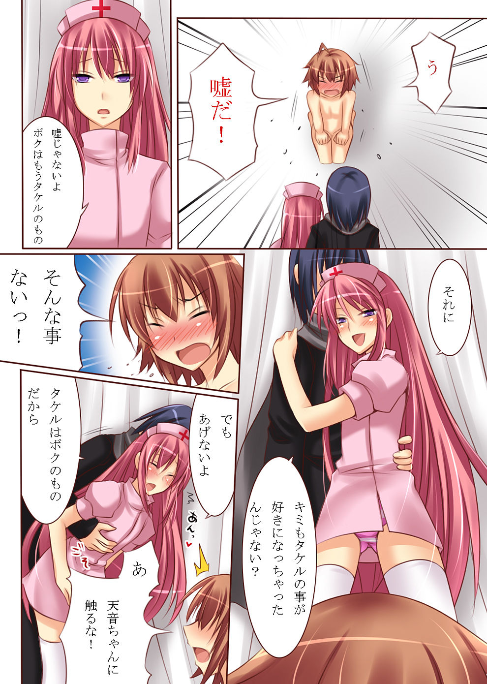 [Amuai Okashi Seisakusho (Kirise)] Seiten Heni Vam-Pi-Re -Kanketsuhen- page 11 full