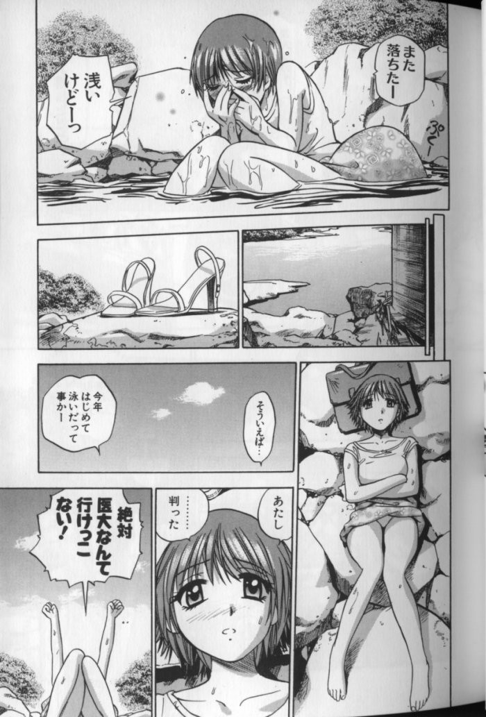 [THE SEIJI] Aozora ni Hakutou Hakuchuu Torimidashi Roshutsu Jou page 14 full