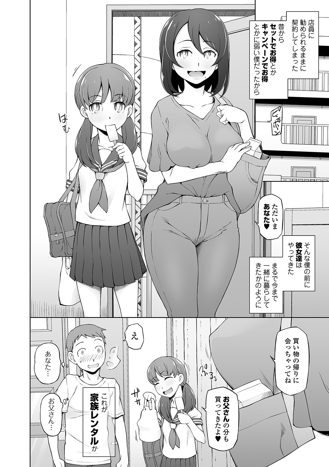 COMIC Orga Vol. 17 page 6 full
