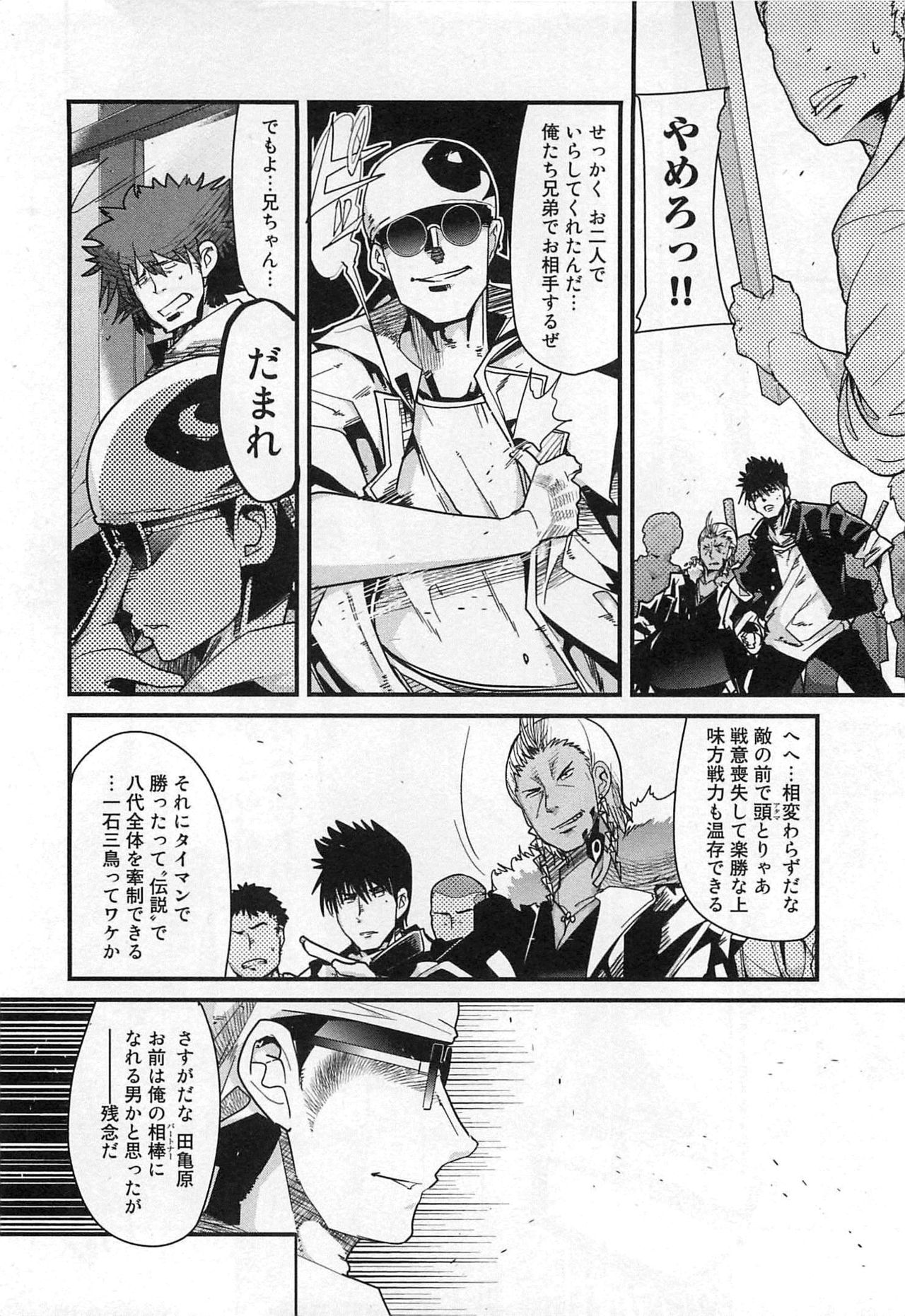 [Uchi Uchi Keyaki] Shotasen Vol 3 page 30 full