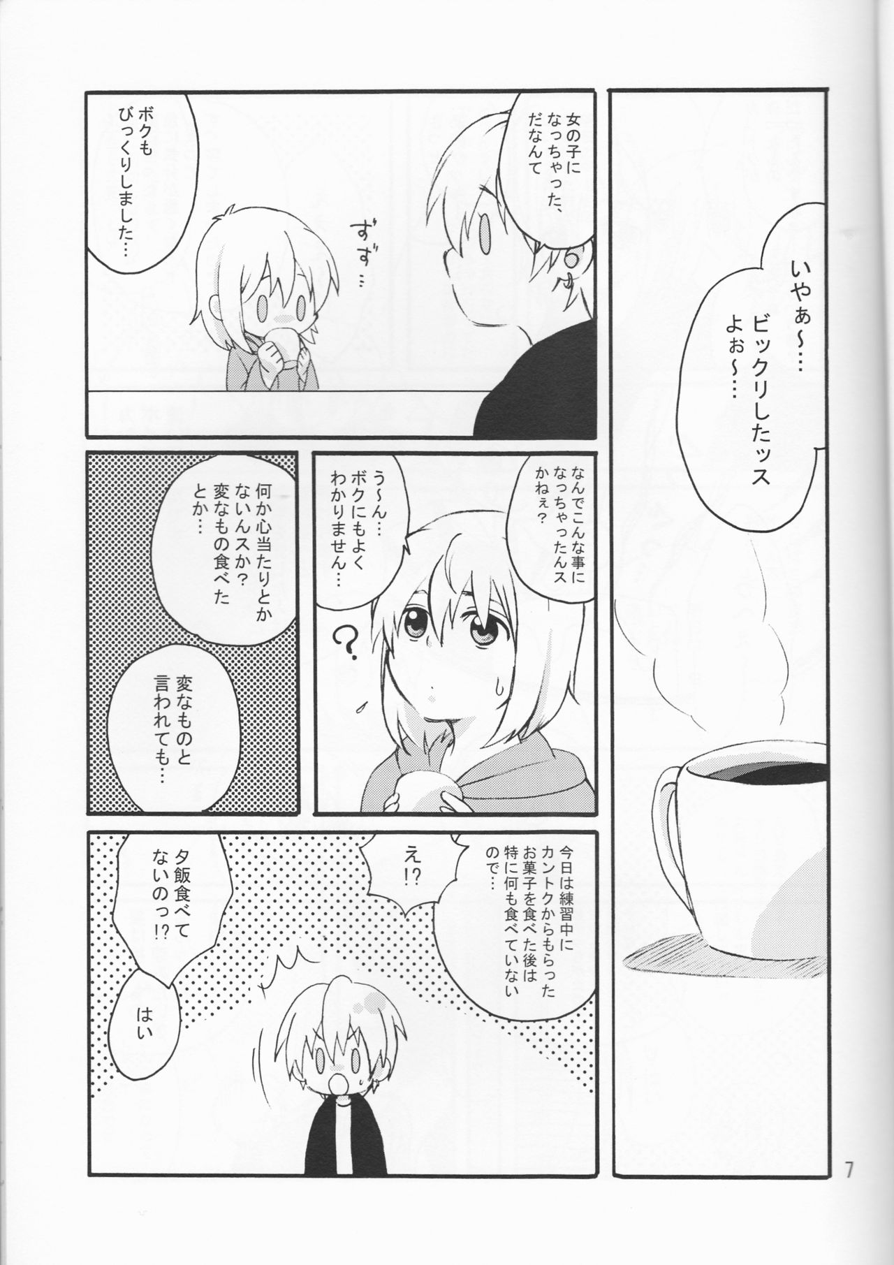 (Kimi no Heart ni Buzzer Beater) [morinonakamatati (Yamiyo)] Ore no Kurokocchi ga Onnanoko ni Nacchattassu! (Kuroko no Basuke) page 7 full