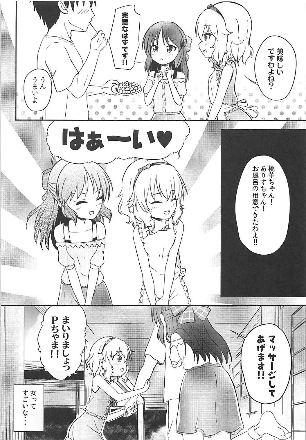 [Nisiarea (Syouwaru)] Momokajiru Arisujiru Momoka & Arisu Soushuuhen I (THE IDOLM@STER CINDERELLA GIRLS) page 50 full