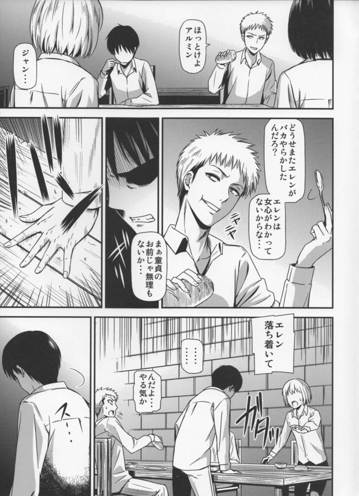 (C87) [Kiyosumi Hurricane (Kiyosumi Hurricane)] Gekishin Yon (Shingeki no Kyojin) page 4 full