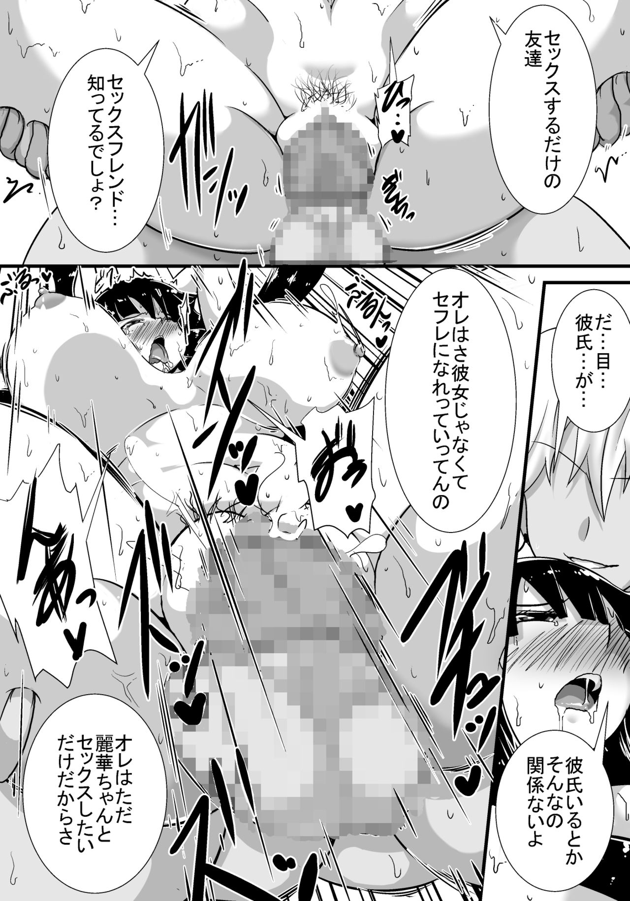 [Haneinu] Hatsukoi trinity page 45 full