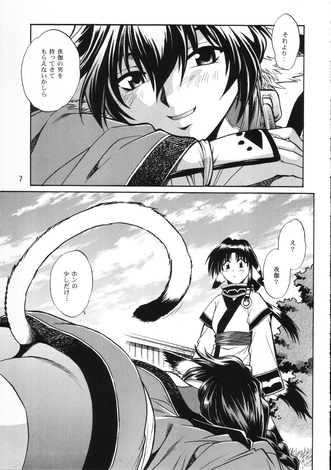 (C70) [Studio Katsudon (Manabe Jouji)] Karula Marukajiri (Utawarerumono) page 6 full