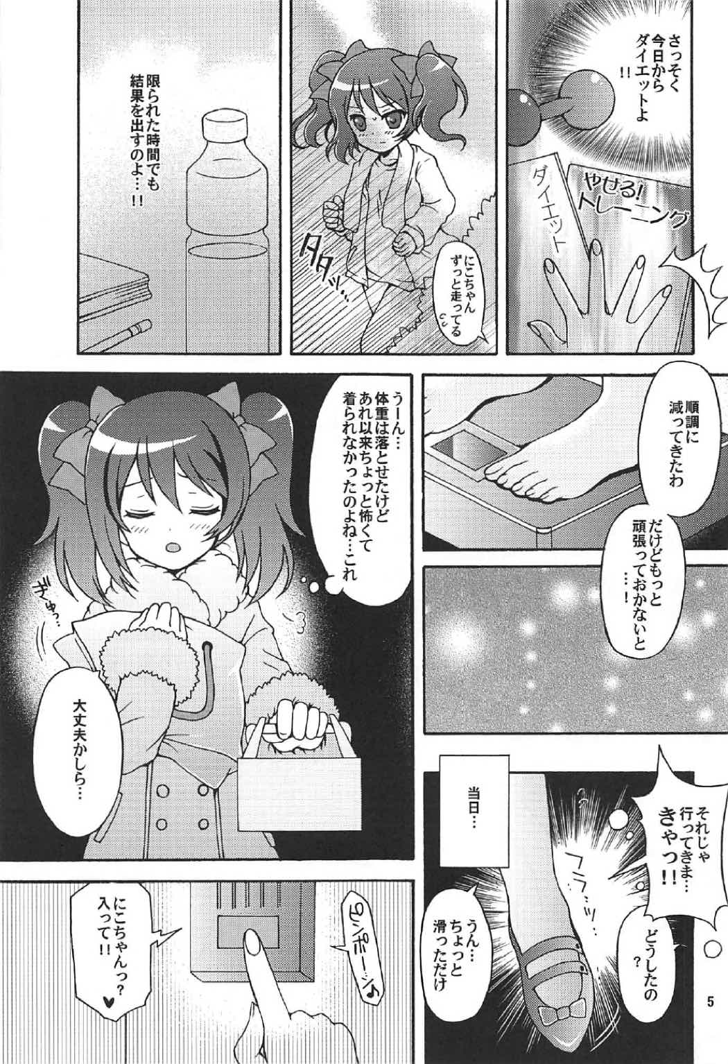 (Bokura no Love Live! Shinnenkai 2017) [Kuromori-ya (Kuromori Yako)] Nico-chan to Usagi Date (Love Live!) page 4 full