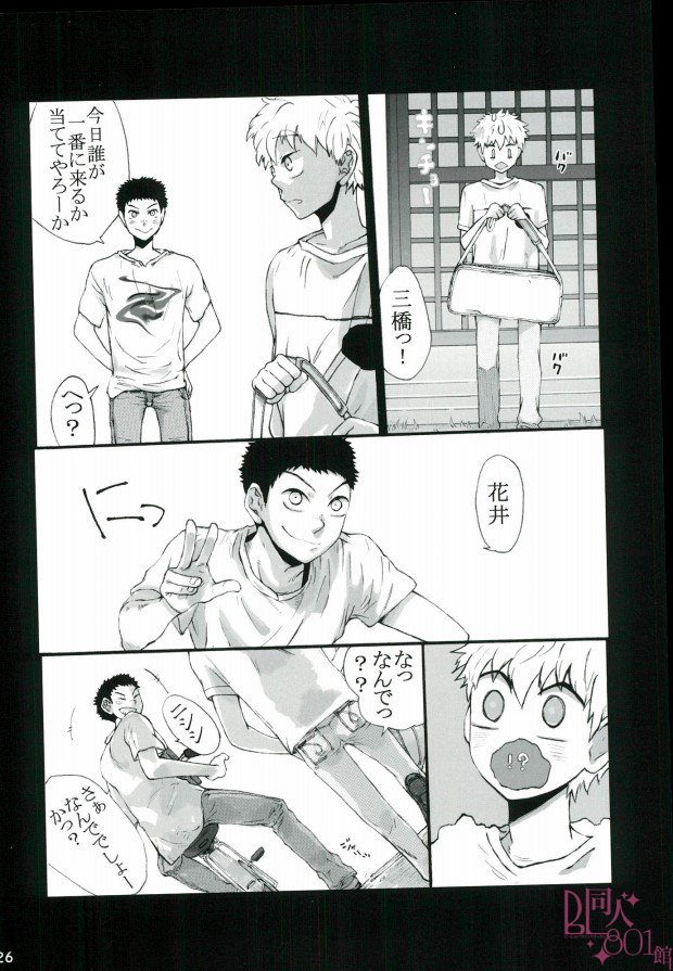 HASSISCH (Big Windup!) page 23 full