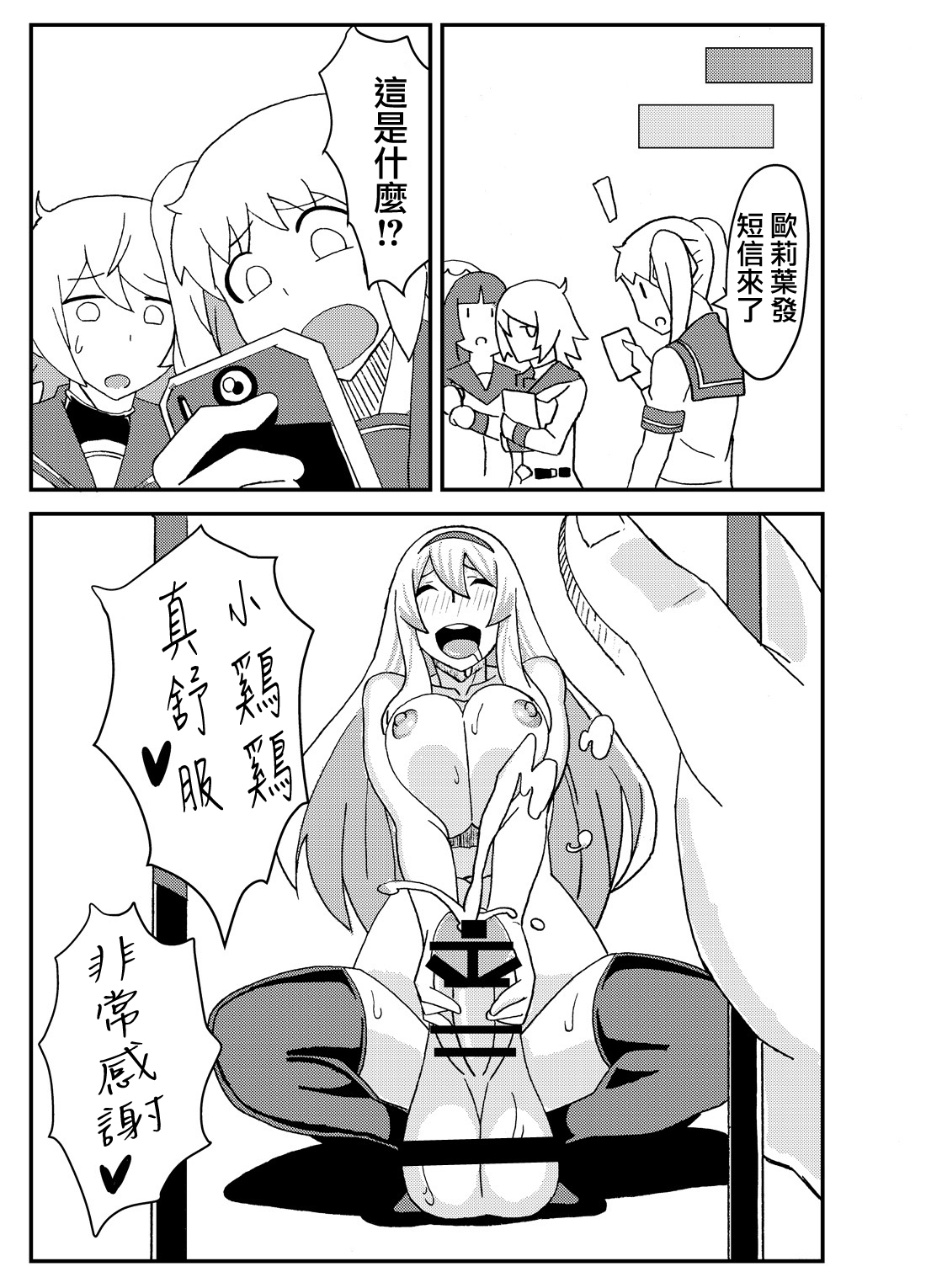 [Nikujirushi (Nikujiruc)] Orimon (Under Night In-birth)[Chinese] [沒有漢化] page 17 full