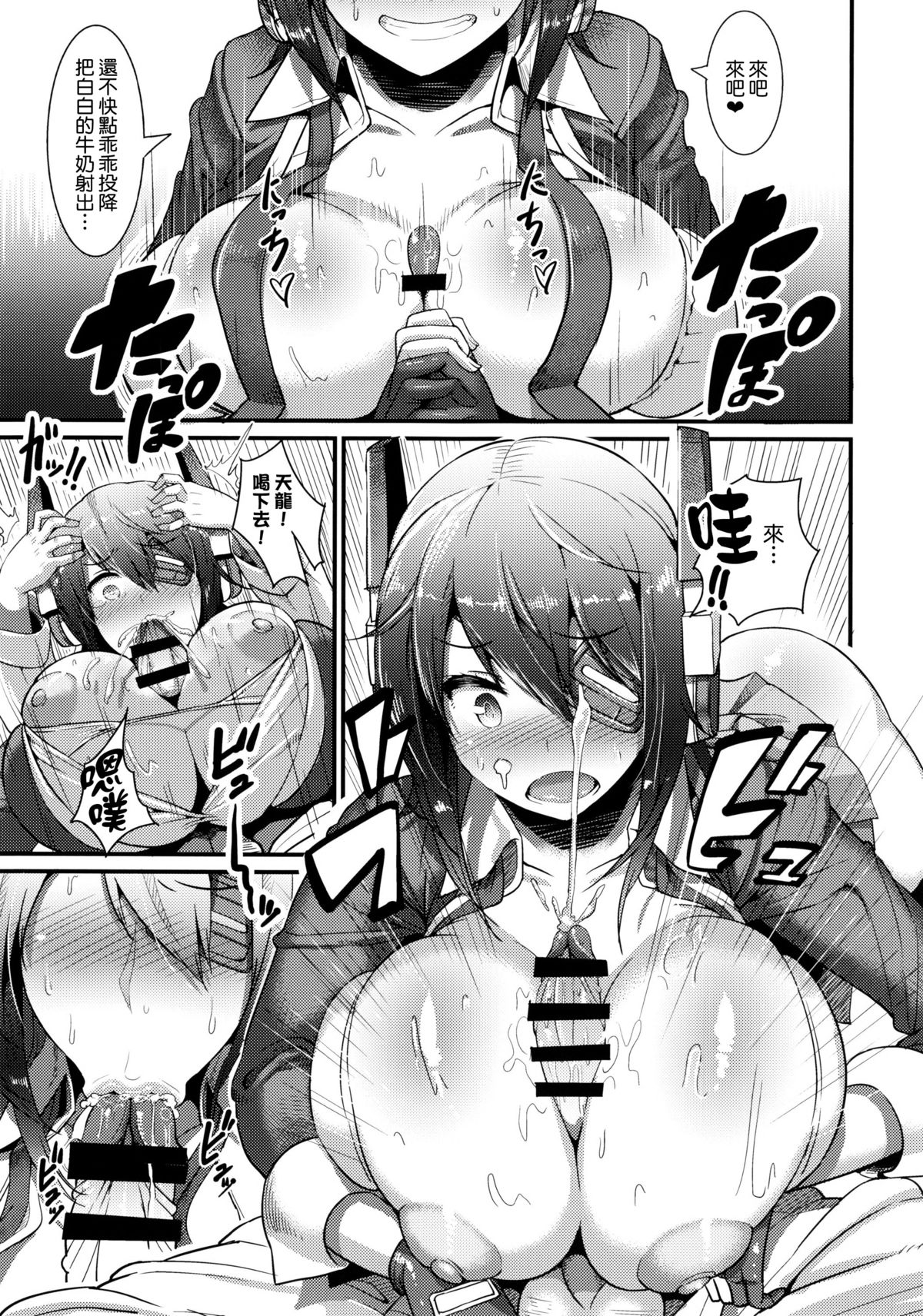(C87) [Selvage Fisheries (Uo Denim)] 3230t SUKEBE (Kantai Collection -KanColle-) [Chinese] [我尻故我在個人漢化] page 15 full